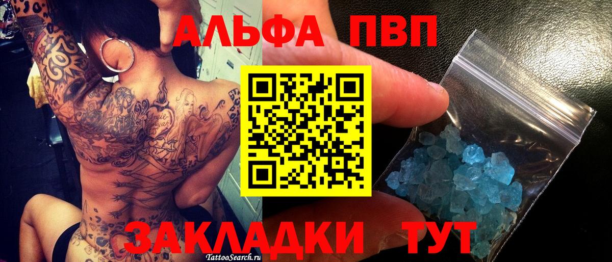 купить наркоту  Alfa_PVP СК КРИС  A-PVP  А ПВП VHQ  Вход с VPN  Заречный 