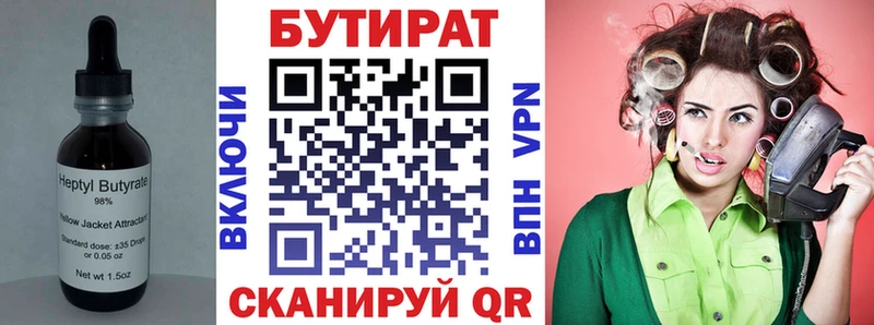 что такое Заречный БУТИРАТ 1.4BDO