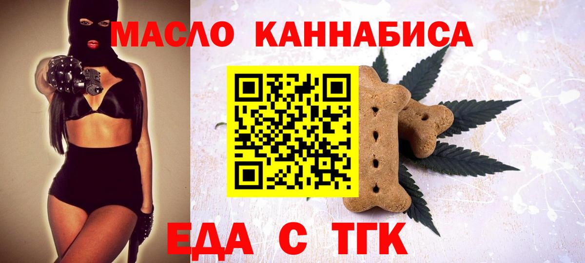 Canna-Cookies марихуана  Вход с VPN  Заречный 