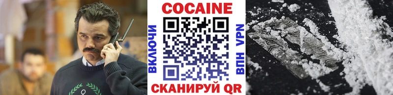 КОКАИН VHQ MEGA Заречный закладки