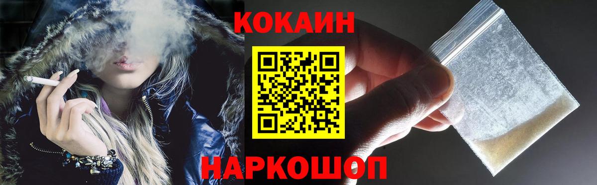 Кокаин Fish Scale  Вход с VPN  Кокаин Columbia  купить закладку  Заречный 