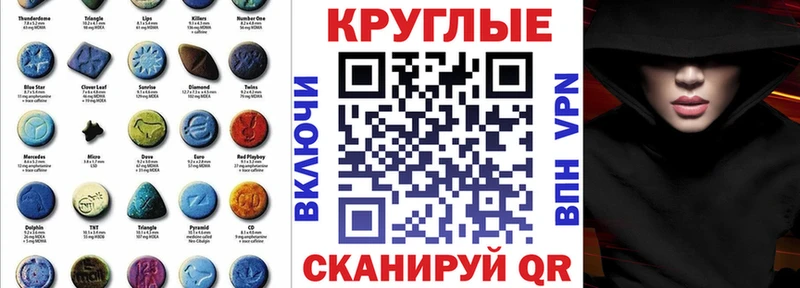 ЭКСТАЗИ 250 мг Заречный