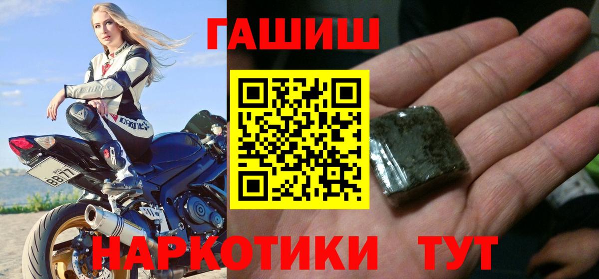 Заречный  ГАШ Ice-O-Lator  Вход с VPN  ГАШИШ Изолятор 