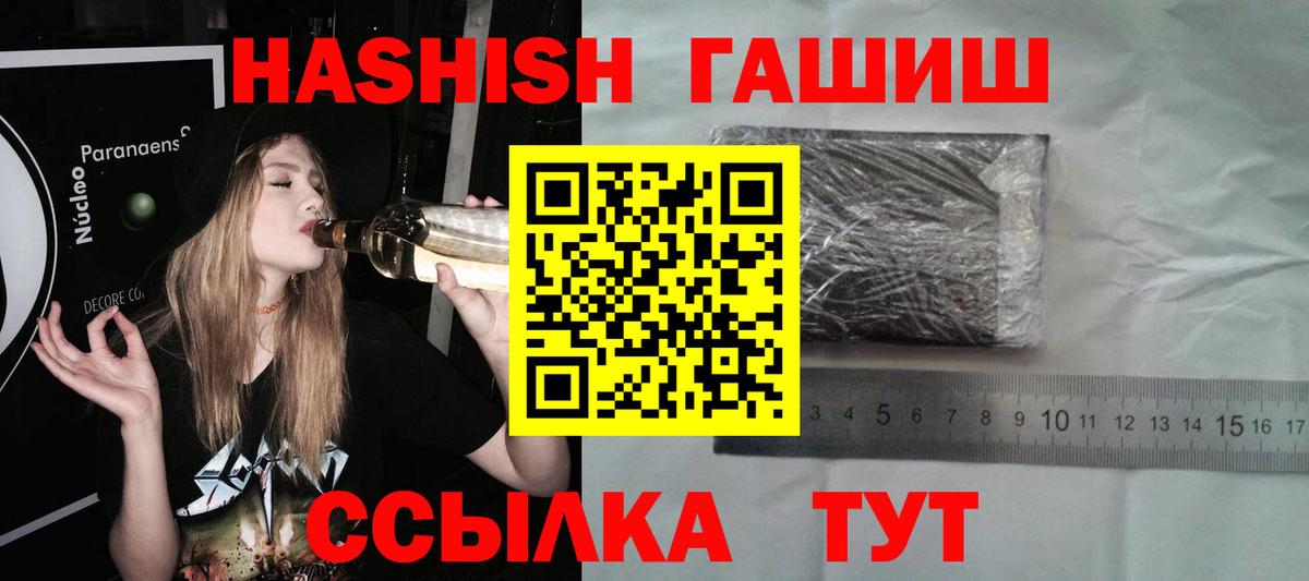 ГАШИШ индика сатива Заречный