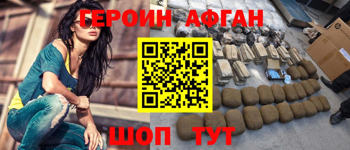 Героин гречка  Вход с VPN  Заречный 