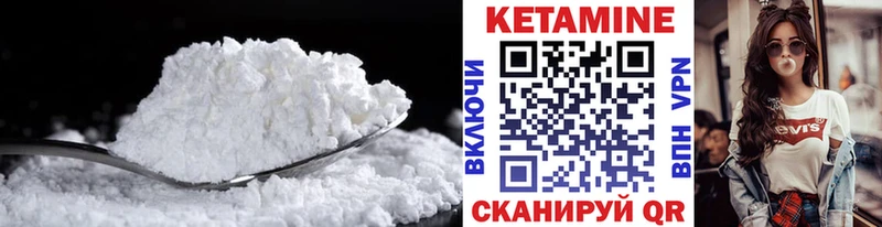 КЕТАМИН VHQ  это состав  Заречный 
