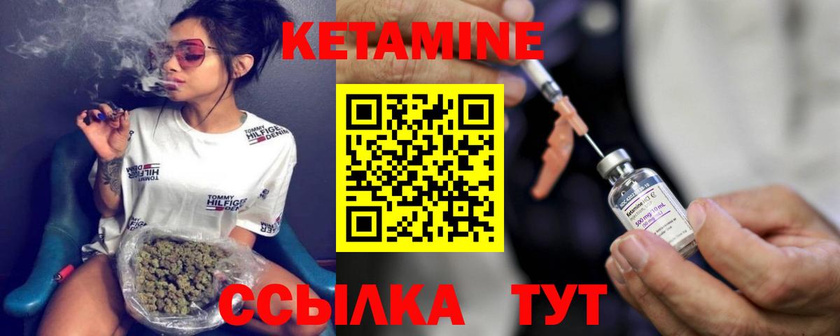 Кетамин VHQ  Вход с VPN  Заречный 