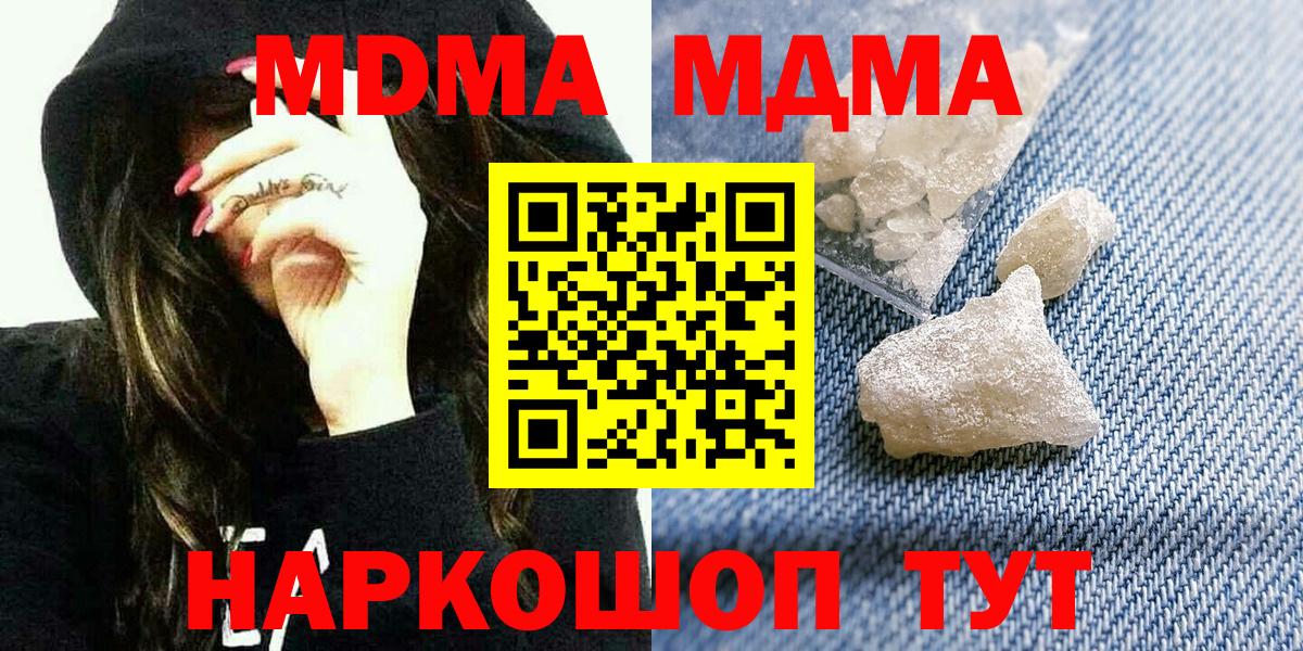МДМА crystal Заречный