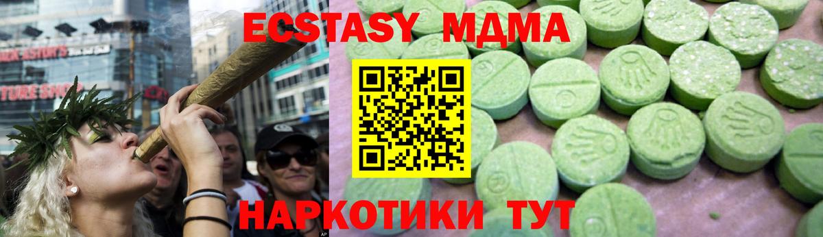 Заречный  МДМА crystal  Вход с VPN  МДМА crystal 