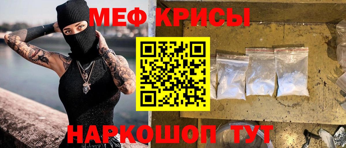 Мефедрон мяу мяу  Вход с VPN  Заречный 