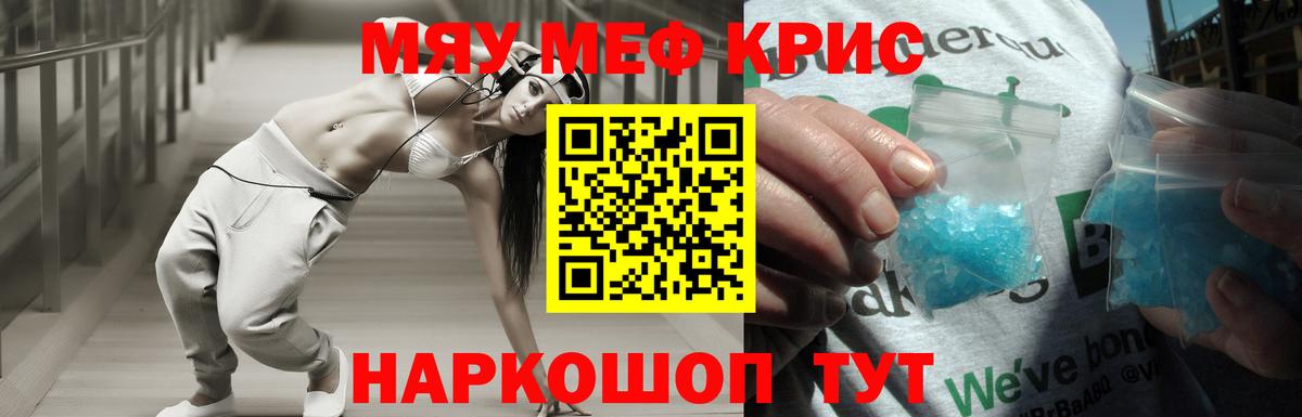 Меф  Заречный