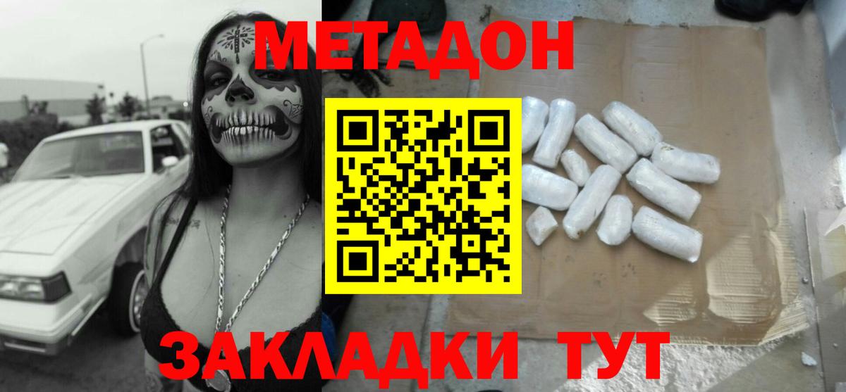 Заречный  Метадон кристалл  Вход с VPN 