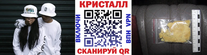 Метамфетамин кристалл  Заречный 