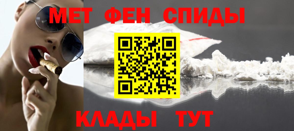МЕТАМФЕТАМИН кристалл  Вход с VPN  Заречный 