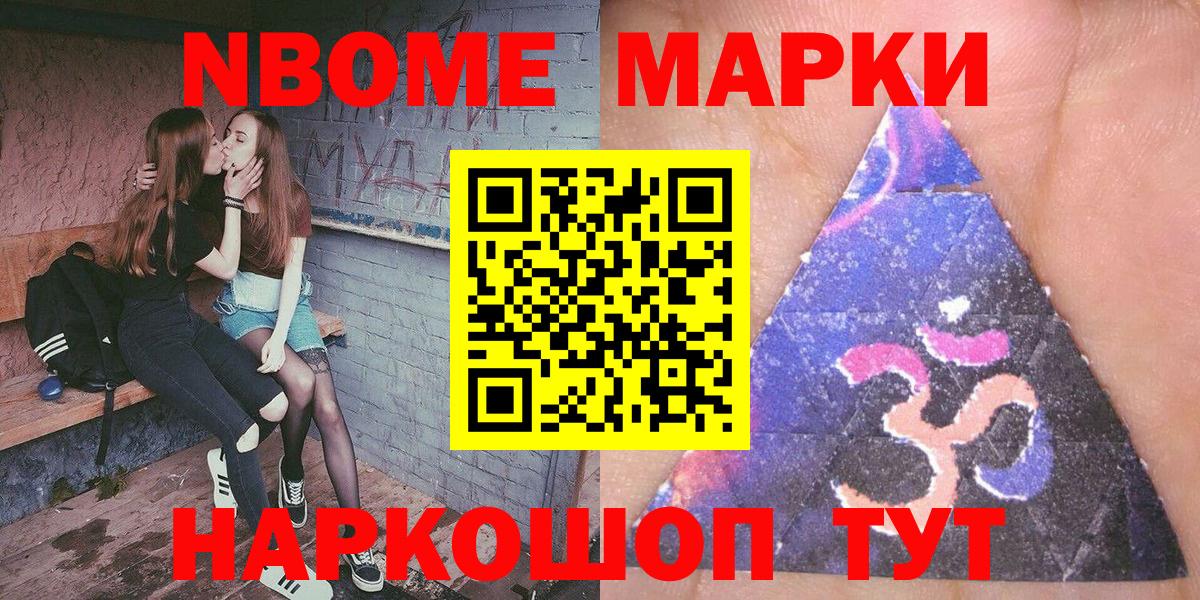 Заречный  Марки NBOMe 1,8мг  Марки NBOMe 1,8мг  Вход с VPN 