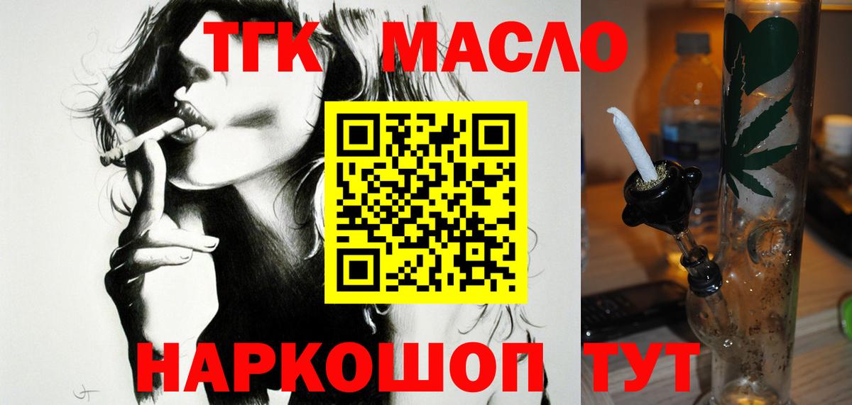 Дистиллят ТГК вейп с тгк  Вход с VPN  Заречный  Дистиллят ТГК THC oil 