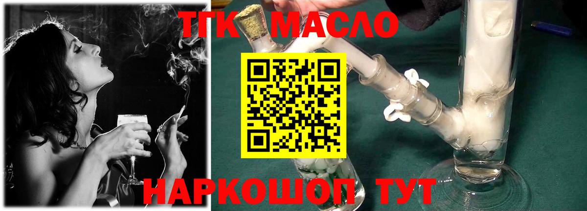 Дистиллят ТГК гашишное масло Заречный